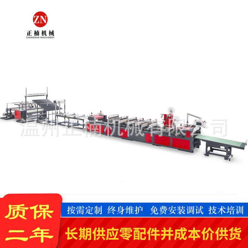 供应1200mm宽PE高速气泡膜制袋机快递袋包装袋珍珠棉制袋机ZN,纺织面料/辅料/配套,其他纺织机械,淘宝优惠券,粉丝福利购,淘宝优惠卷