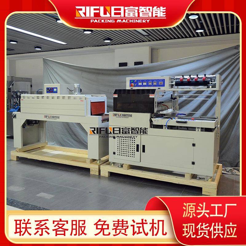 洗护用品瓶装外包膜设备礼盒盒装产品封切收缩机环保膜包装机