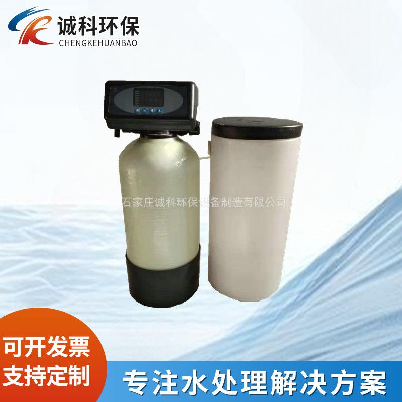 厂家供应蒸汽过滤软水器离子交换树脂软化水全自动软化设备