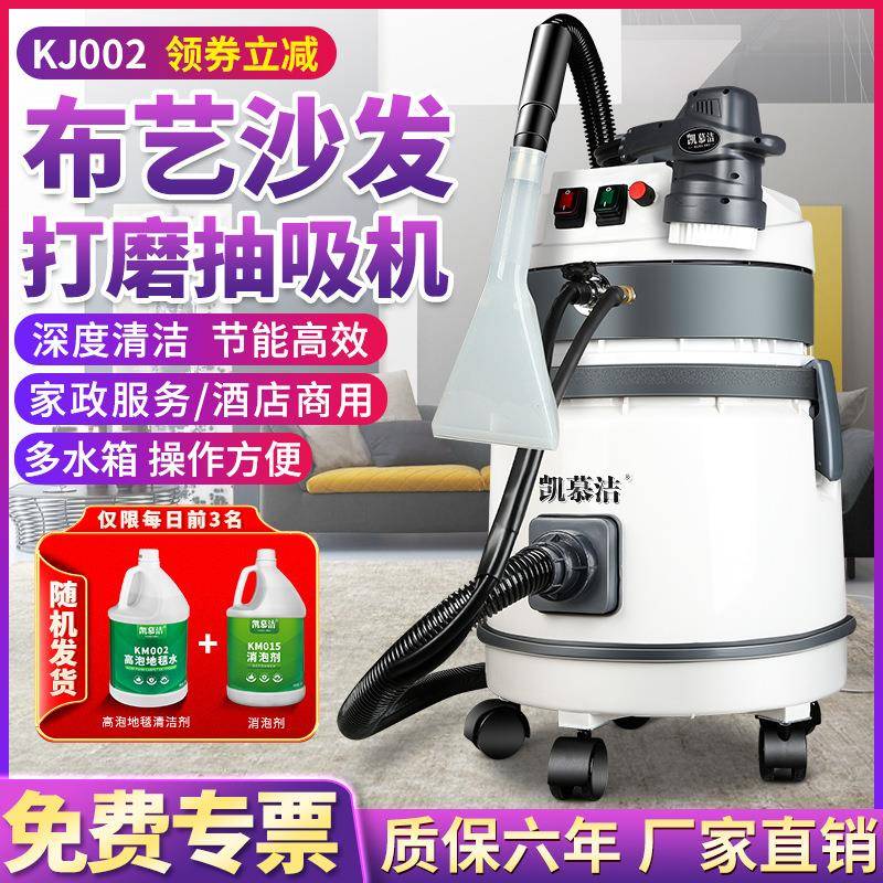 高温蒸汽喷抽吸一体清洁机多功能布艺沙发窗帘床垫清洗机酒店商用