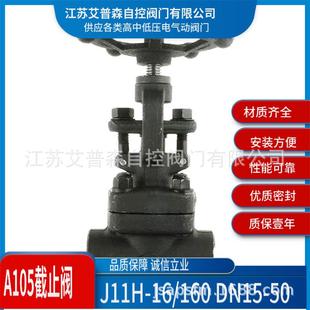 A105锻钢高温高压截止阀J11YJ61Y锻钢螺纹焊接高温高压截止阀
