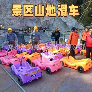户外山道滑车山地滑行车景区网红斜坡滑车无动力设备新西兰滑板车