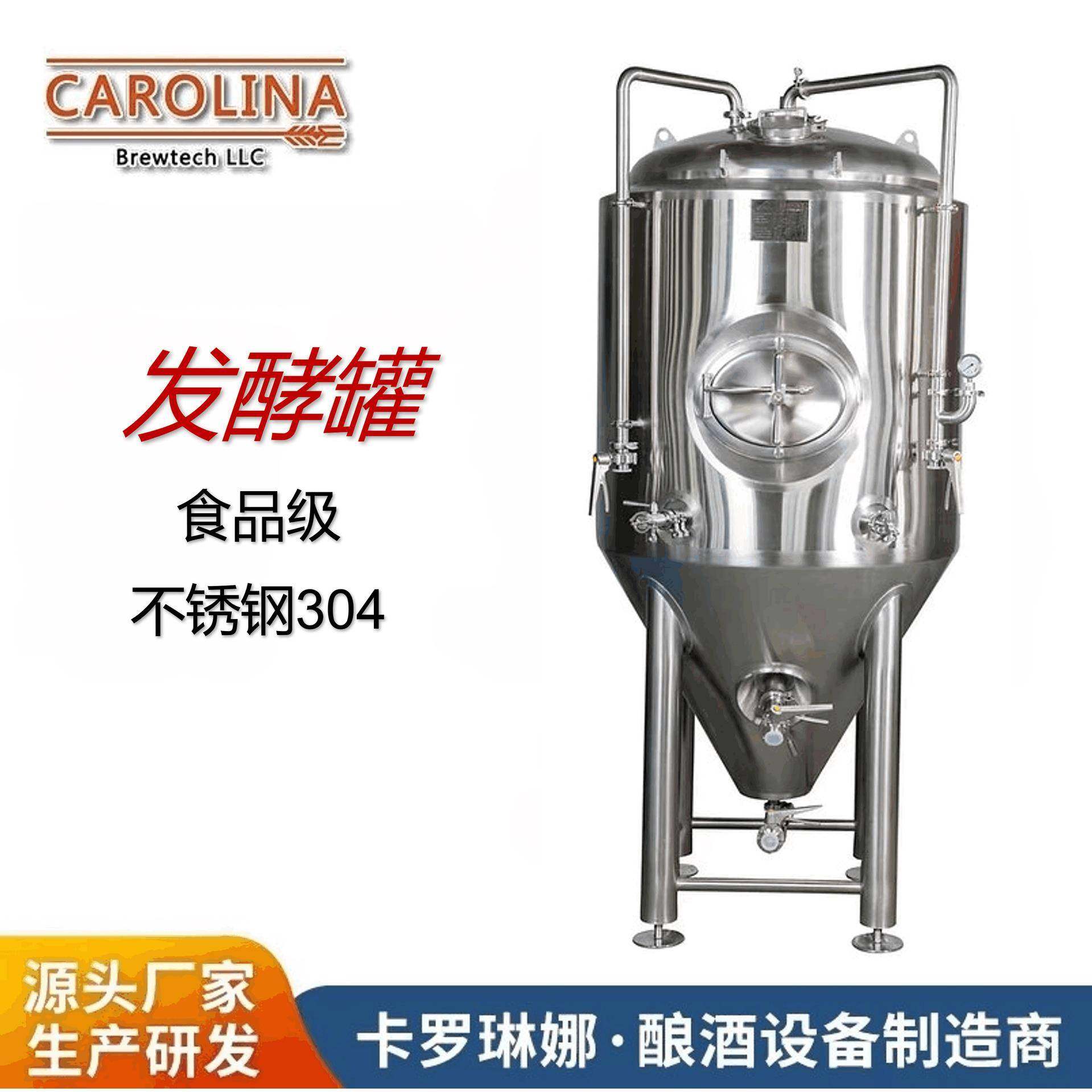 厂家直销500L发酵罐，精酿啤酒设备自酿果酒酿造家庭小型,清洗/食品/商业设备,其他食品加工设备,淘宝优惠券,粉丝福利购,淘宝优惠卷
