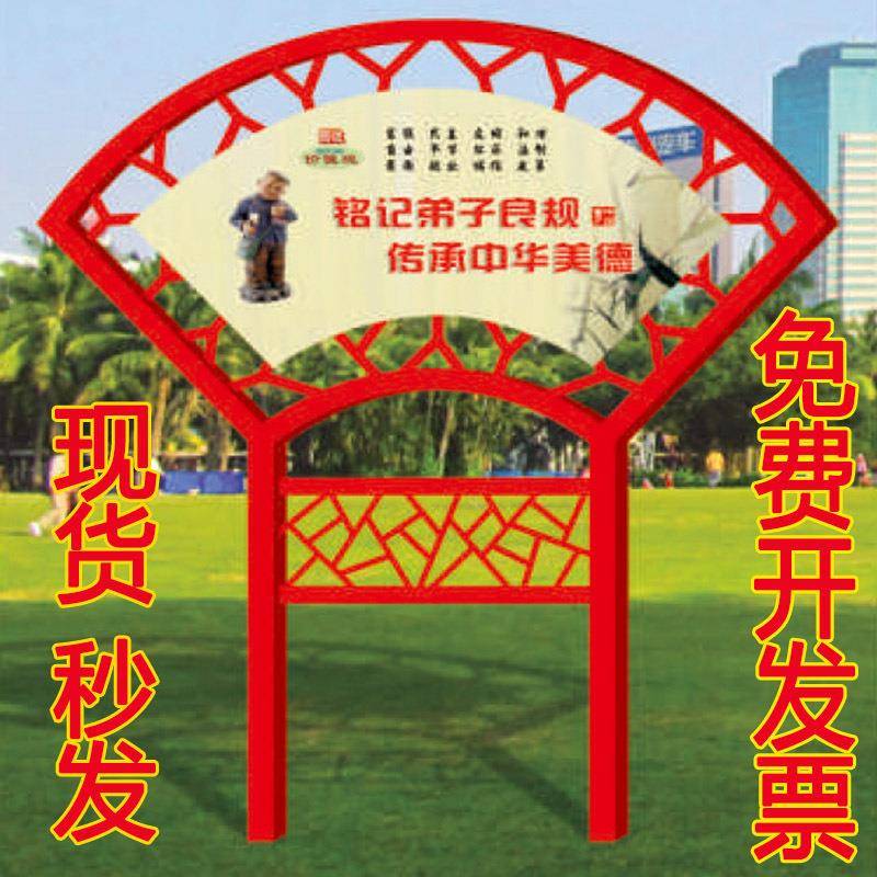 宣传栏不锈钢铁艺烤漆户外广告地牌核心主义价值观标牌小品