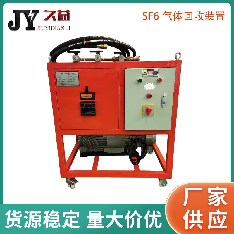 六氟化硫气体抽真空充气检测设备大型GIS抽真空充气装置45L/s