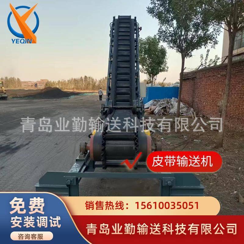 直销大倾角输送机爬坡上料机裙边格挡皮带传送机可调速皮带机