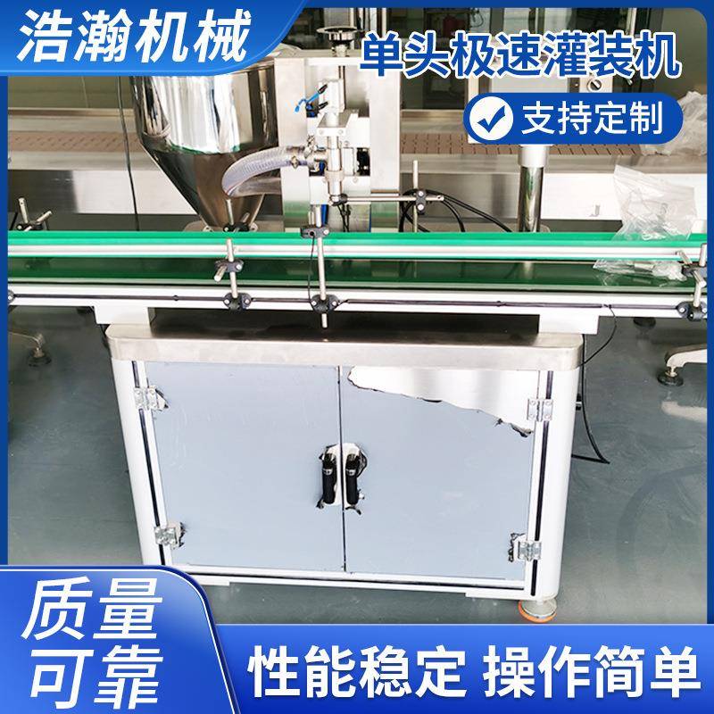 极速单头全自动灌装机洗衣液乳液灌装机膏体蜂蜜膏体灌装机