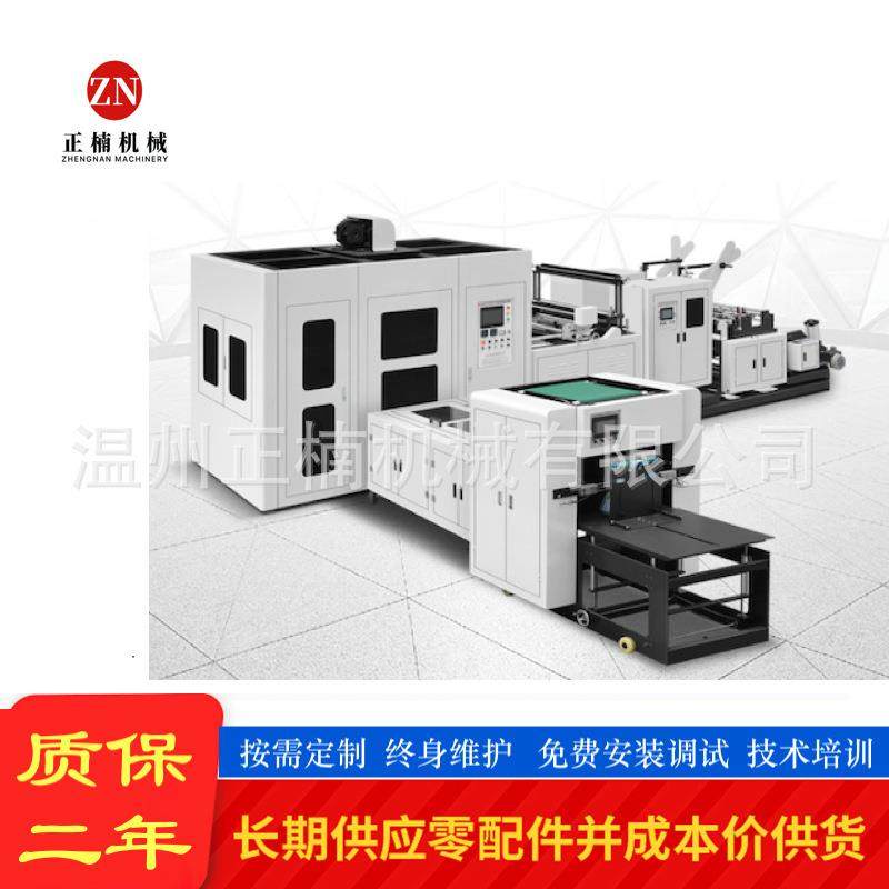 全自动高速无纺布制袋机超市环境保袋宣传袋快递袋服装袋制袋机,纺织面料/辅料/配套,其他纺织机械,淘宝优惠券,粉丝福利购,淘宝优惠卷