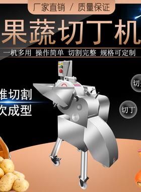 ZY-800果蔬切丁机三维切丁机洋葱土豆生姜切丁机