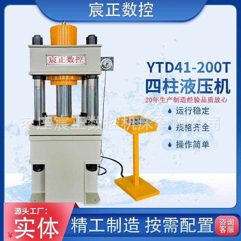 源头实体厂家直销200T不锈钢网绳卡扣钢丝网成型液压力可按需做,五金/工具,其他机械五金,淘宝优惠券,粉丝福利购,淘宝优惠卷