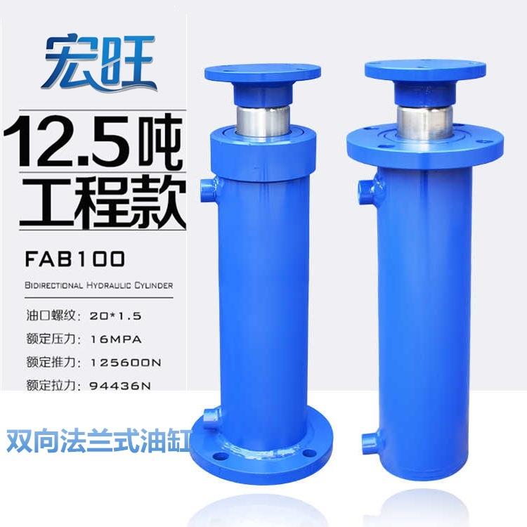 12吨液压油缸液压缸双向重型升降打包机压榨机劈柴机油顶100