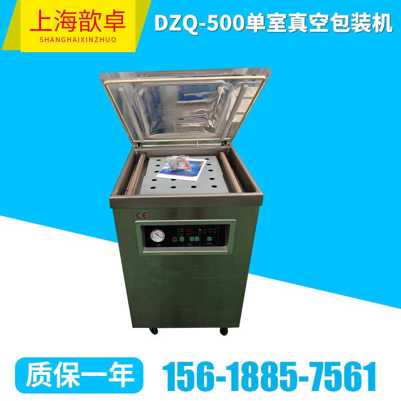 DZQ-500单室小型真空包装机鱼干真空包装机干果真空包装机
