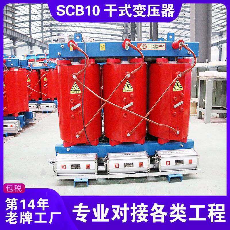 创联汇通电气scb10-10-0.4kV-6300kVA高压电力三相干式变压器