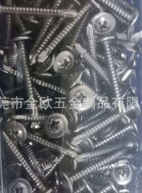 (开票)原厂出品NSSC550不锈钢圆头华司十字大扁头耐腐蚀钻尾螺丝