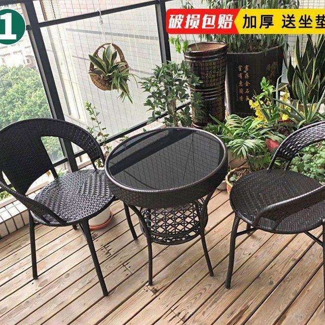阳台小桌椅藤椅双人组合套装户外休闲茶桌椅室外庭院防水靠背椅