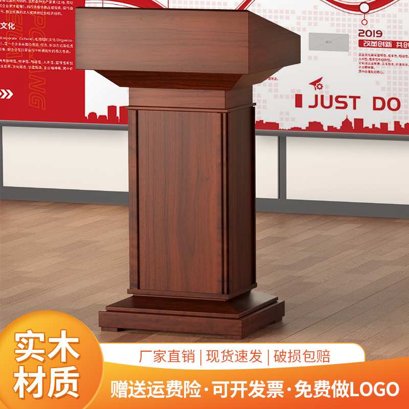 实木演讲桌发言台学校演讲台教师讲台桌酒店接待台4s店迎宾台餐厅