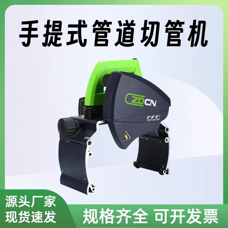 中岛220电动切管机便携式圆管钢管切割机PVC铝管塑料管割管器
