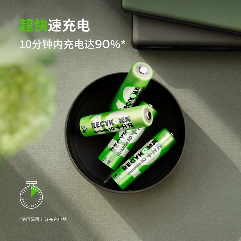 超霸Recyko力再高十分钟充满5号充电电池套装镍氢五号1.2v超快充