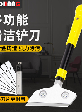 铲刀清洁刀玻璃胶除胶美缝铲刀刀片厨房保洁清洁工具多功能小铲刀