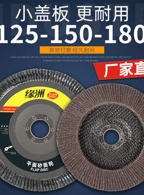 125/150/180百叶片角磨机磨光片百叶轮金属不锈钢打磨抛光千叶片