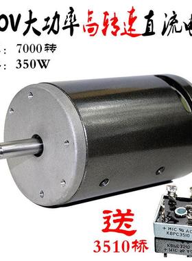 直流220V350W680W7000转 双滚珠轴承马达主轴车床佛珠机大功率电