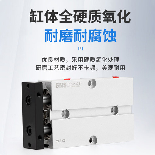 双轴双杆tda大推力小型气缸气动tn16x10x30x40x50x60x70x80x100-s