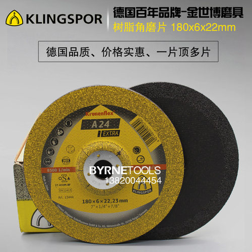 德国金世博角磨片180x6x22mm角磨机磨片角向磨光片6寸打磨砂轮片