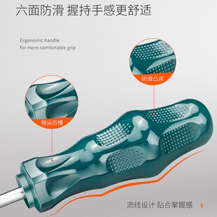 十字螺丝刀套装一字梅花强磁性平口起子超硬工业级改锥家用罗丝刀