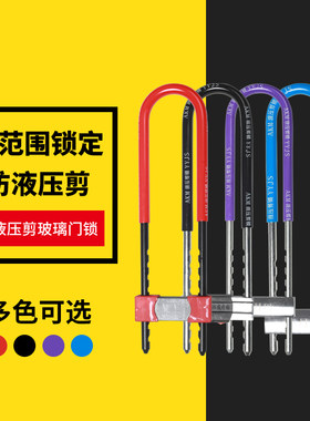 u型锁玻璃门锁双门u形行锁具插锁商铺防盗加长店铺大门叉锁推拉门