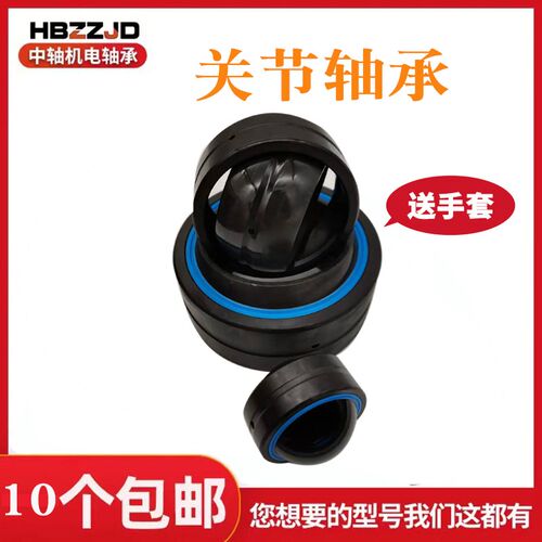 进口轴承GEG60 70 80 90 100ET2RS
