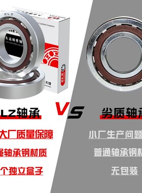 7017 7018 7019 7020 7022 7024AC7026哈尔滨7028角接触ZLZ轴承
