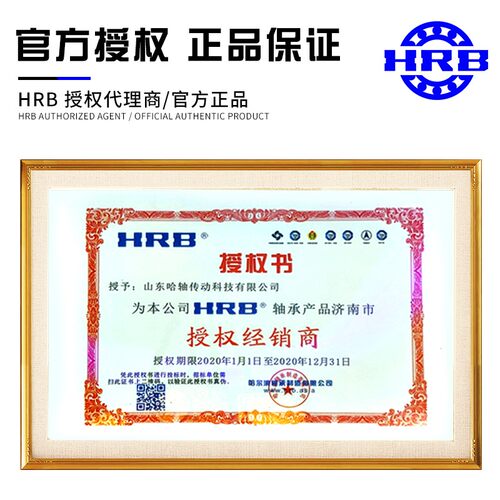 HRB 2308 ATN 哈尔滨轴承双列调心球轴承内径圆柱孔内径40mm外90m