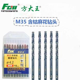 方大王含钴M35黑色不锈钢专用麻花钻金属打孔打铁超硬
