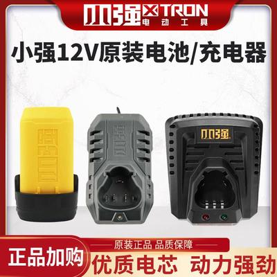 小强12V原厂新款充电钻5208/5212充电器12V原装电池 锂电系列电池