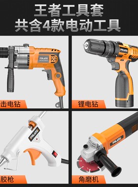 工具套装家用五金电工专用维修多功能组合工具箱