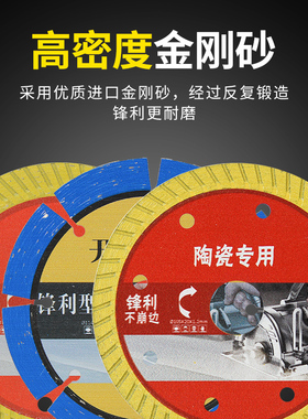 瓷砖切割片石材切割机刀片混凝土玻化砖干切专用开槽片金刚石锯片