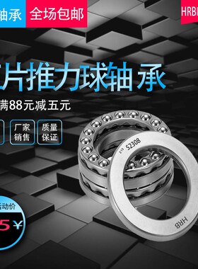 HRB哈尔滨五片推力球压力轴承53226 53228 53316 53317 53318V/P5
