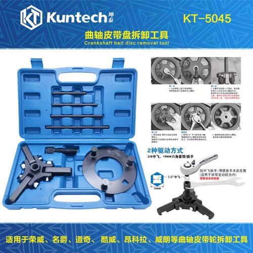 新老款别克道奇曲轴皮带轮拆卸工具克莱斯勒300C曲轴皮带盘工具
