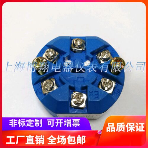 热电偶温度变送器K/S/PT100/PT500SBWR 输出4-20mADC 精度0.5%FS