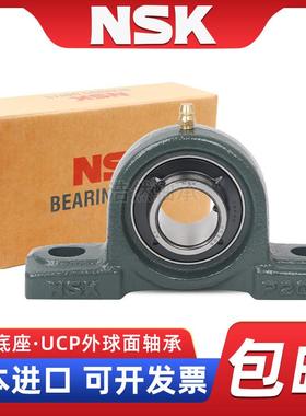 日本进口NSK外球面带座轴承UCP209 210 211 212 213 214 215216D1