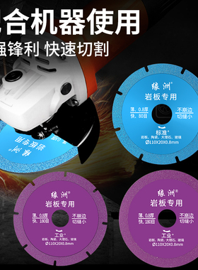 石材瓷砖切割片岩板钎焊片大理石陶瓷玻璃玉石打磨100/110mm锯片