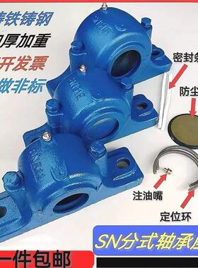 轴承座SN205 206 207 208 209 210 211 212 213 214 215 铸铁铸钢