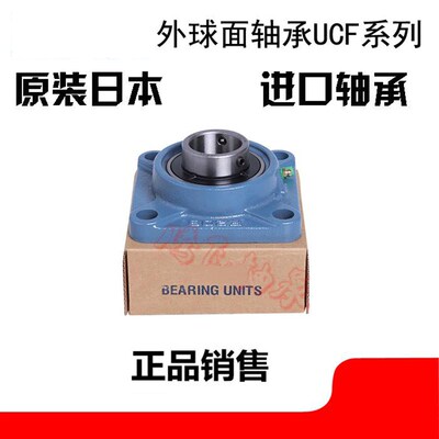 进口方形外球面轴承带座UCFU204 205 206 207 208 209 210 211