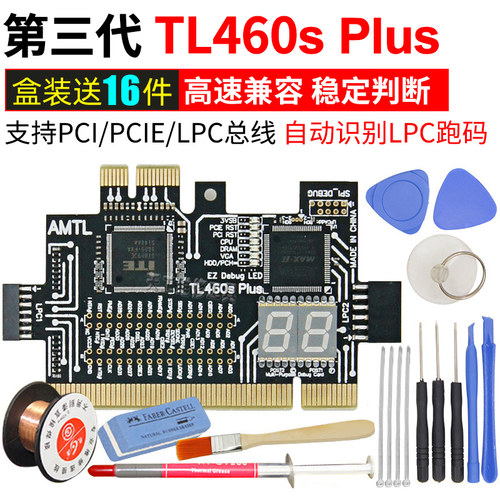 电脑主机板诊断卡TL611 PRO 多用途诊断卡TL460s Plus MINI PCIE
