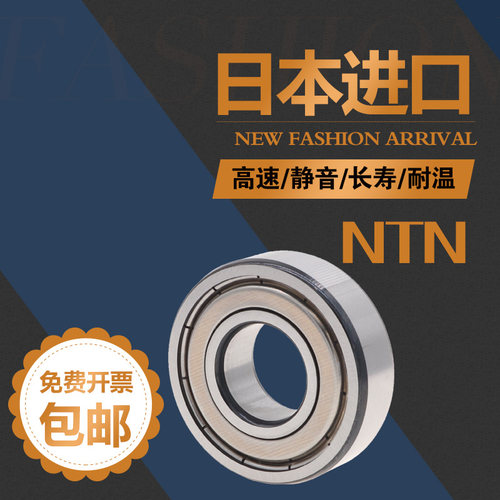6000 6001 6002 6003 6004 6005 6006高速zz 6007NTN进口rs轴承
