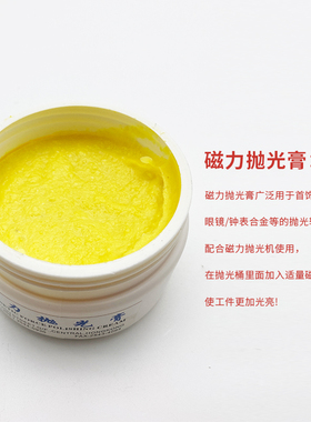 磁力抛光针不锈钢研磨磁针钢针抛光膏油磁力抛光机专用去毛刺工具