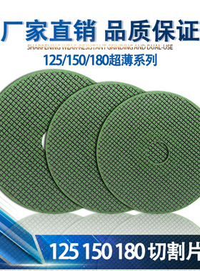 切割片125 150 180砂轮片不锈钢金属 角磨机切割片 沙轮片6寸锯片