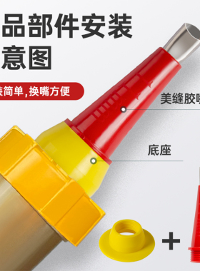 不锈钢胶嘴头打胶神器可拆卸底座加长胶枪美缝剂玻璃胶结构胶枪嘴