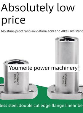 不锈钢双切法兰线性轴承slmh6u8 10 12 16 20 25 slmh30u35