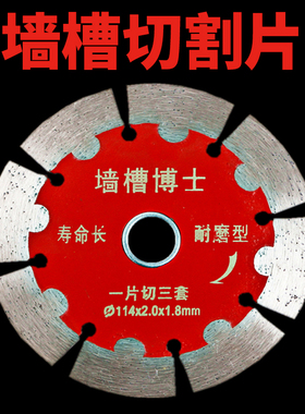 金刚石锯片114云石机切割片156石材瓷砖混凝土刀片墙槽180开槽片